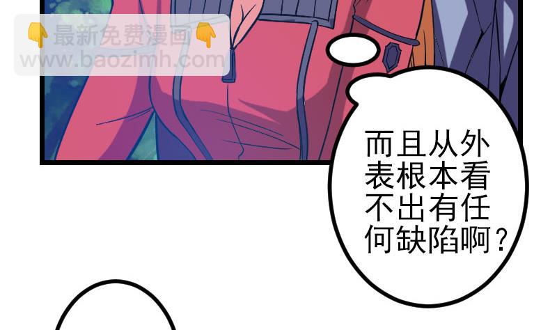 🍼都市神豪系统 第135话 珍重 第13页