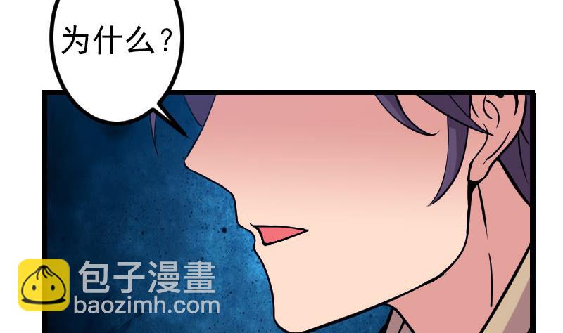 🍼都市神豪系统 第135话 珍重 第14页