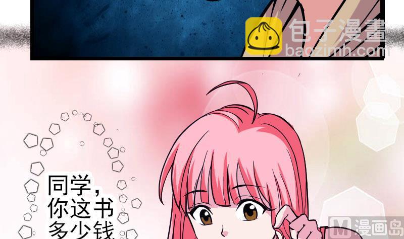 🍼都市神豪系统 第135话 珍重 第15页