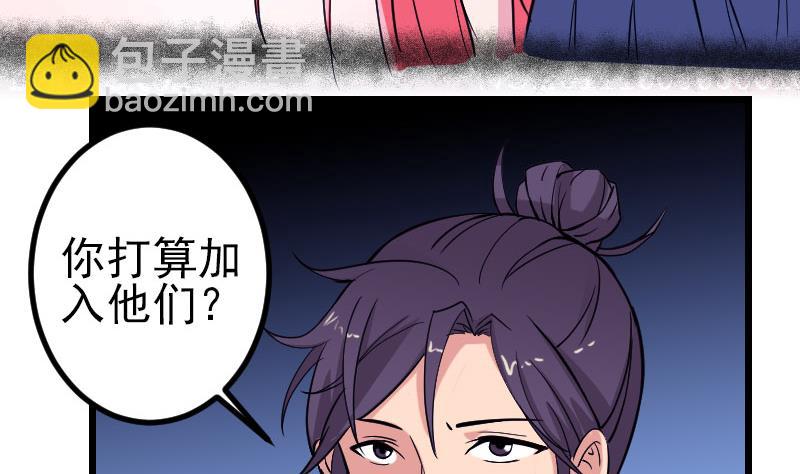 🍼都市神豪系统 第135话 珍重 第17页