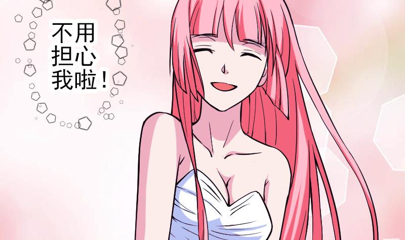 🍼都市神豪系统 第135话 珍重 第19页