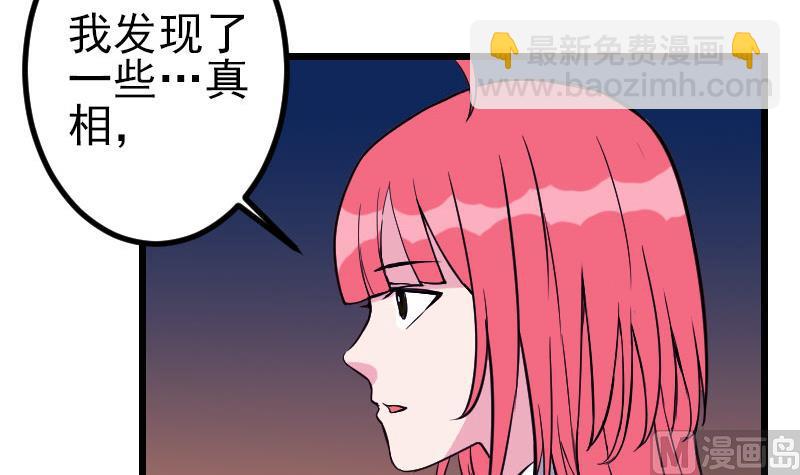 🍼都市神豪系统 第135话 珍重 第21页