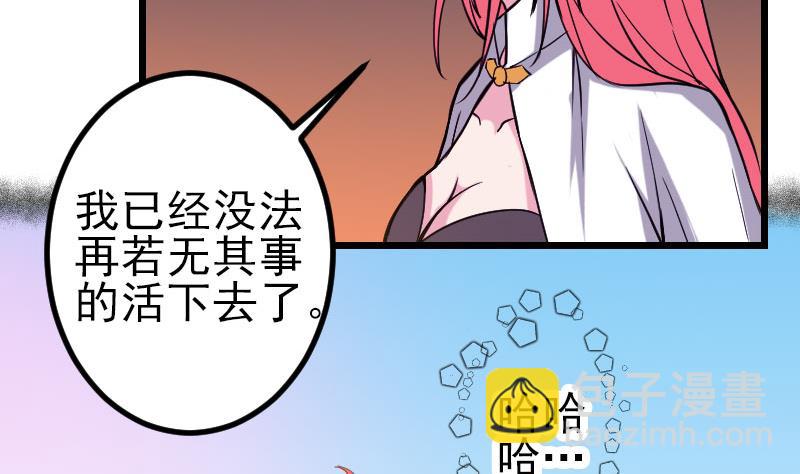 🍼都市神豪系统 第135话 珍重 第22页