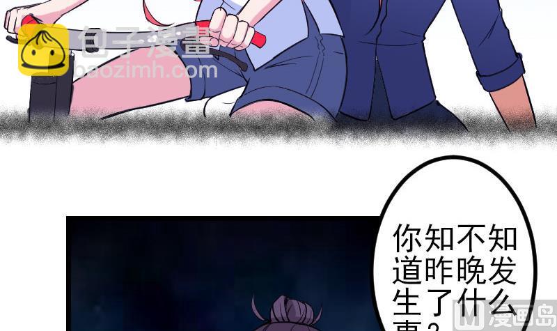 🍼都市神豪系统 第135话 珍重 第24页