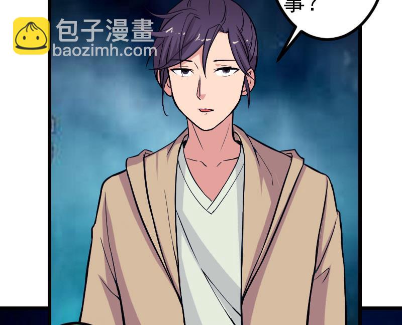🍼都市神豪系统 第135话 珍重 第25页