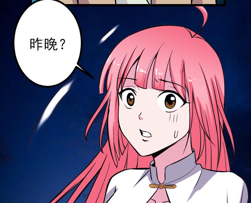 🍼都市神豪系统 第135话 珍重 第26页