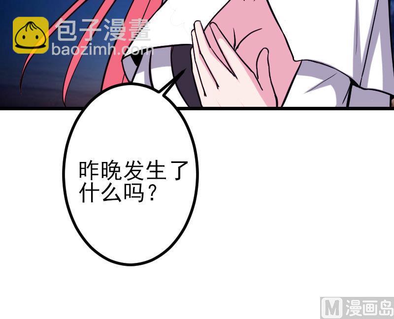 🍼都市神豪系统 第135话 珍重 第27页