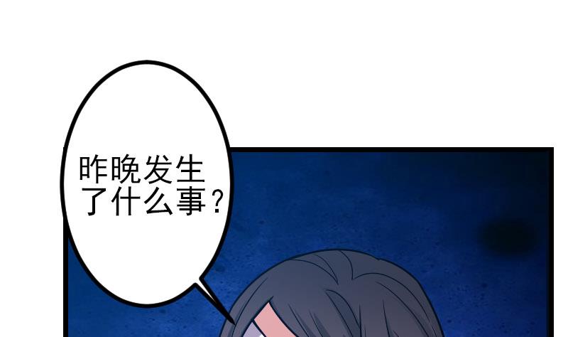 🍼都市神豪系统 第135话 珍重 第28页