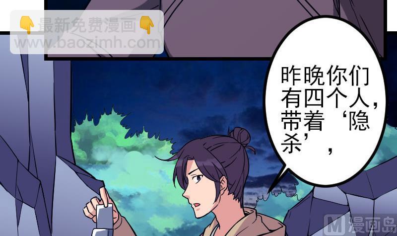 🍼都市神豪系统 第135话 珍重 第30页
