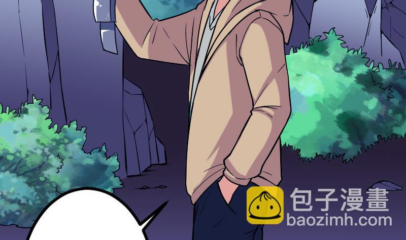 🍼都市神豪系统 第135话 珍重 第31页