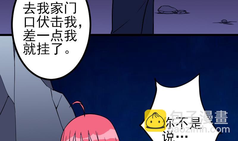 🍼都市神豪系统 第135话 珍重 第32页