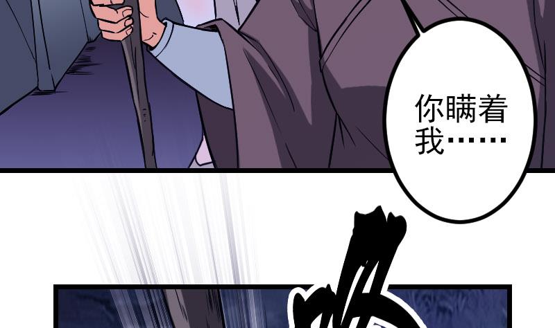 🍼都市神豪系统 第135话 珍重 第35页