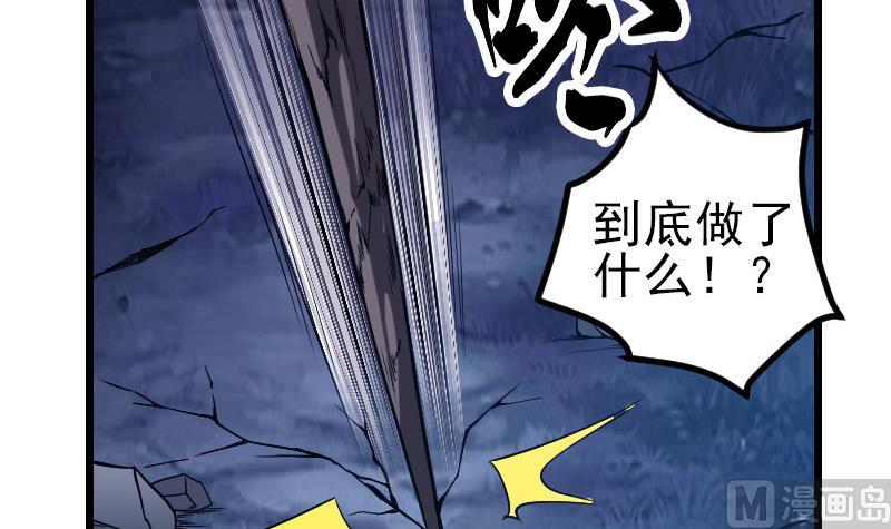 🍼都市神豪系统 第135话 珍重 第36页