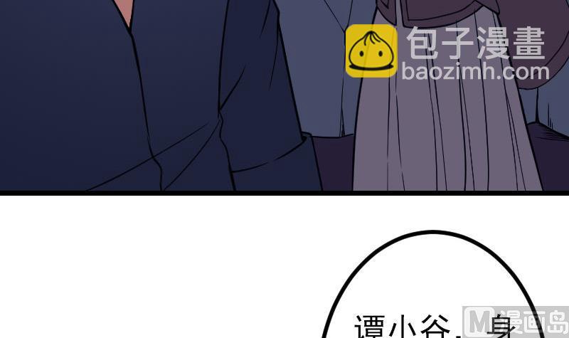 🍼都市神豪系统 第135话 珍重 第39页