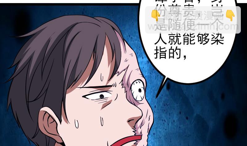 🍼都市神豪系统 第135话 珍重 第40页