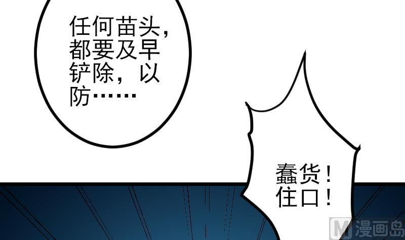 🍼都市神豪系统 第135话 珍重 第42页