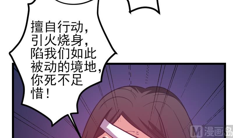 🍼都市神豪系统 第135话 珍重 第45页