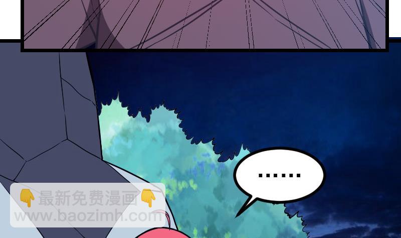 🍼都市神豪系统 第135话 珍重 第47页