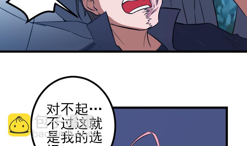 🍼都市神豪系统 第135话 珍重 第50页