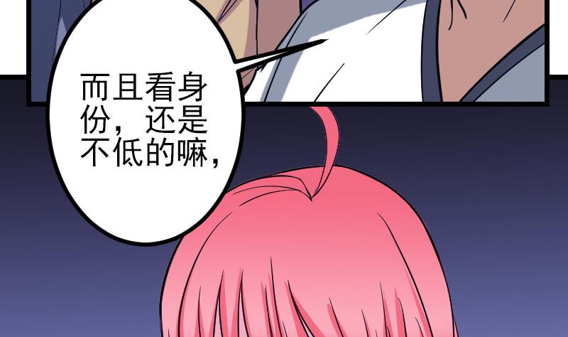 🍼都市神豪系统 第135话 珍重 第7页