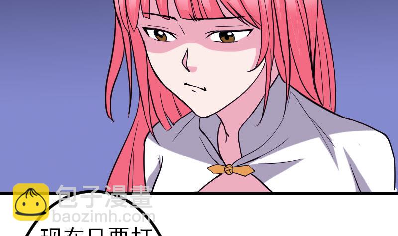 🍼都市神豪系统 第135话 珍重 第8页