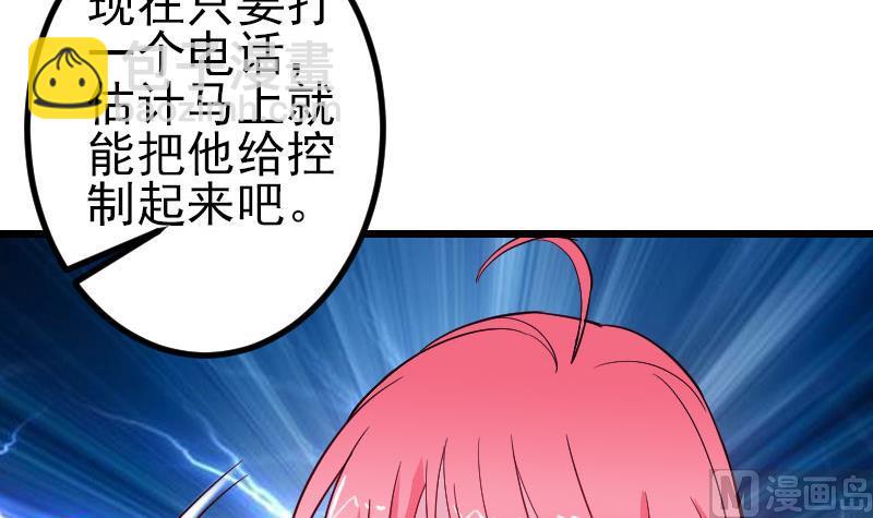 🍼都市神豪系统 第135话 珍重 第9页