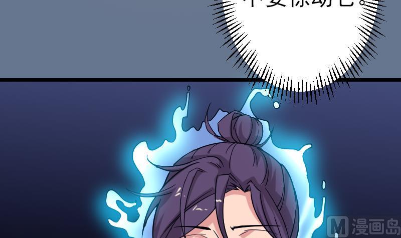 🍼都市神豪系统 第137话 猛禽 第12页