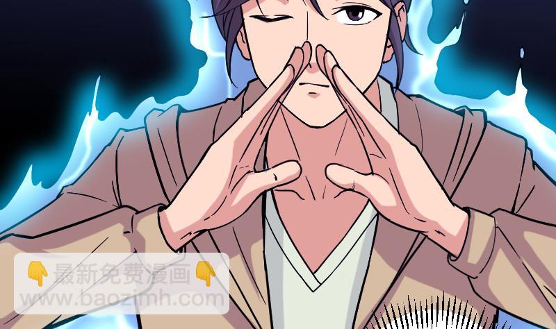 🍼都市神豪系统 第137话 猛禽 第13页