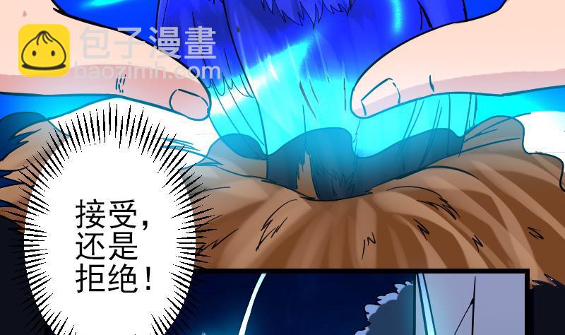 🍼都市神豪系统 第137话 猛禽 第16页