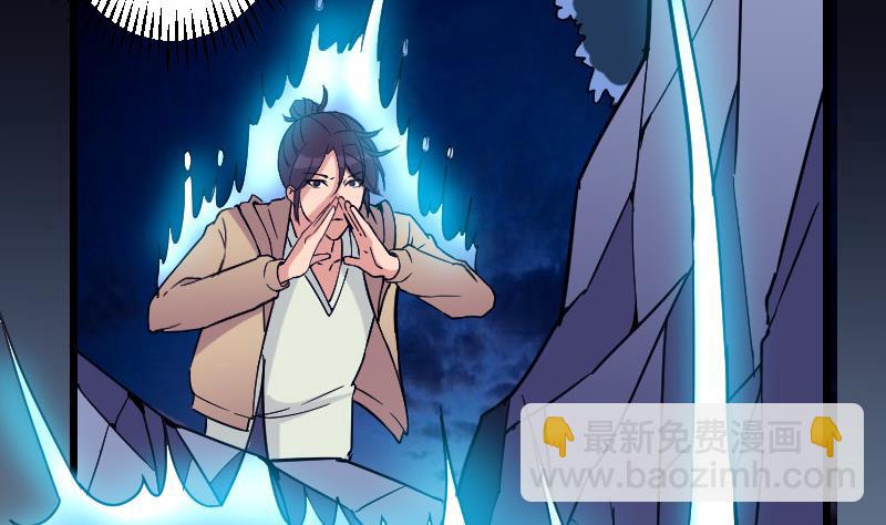 🍼都市神豪系统 第137话 猛禽 第17页