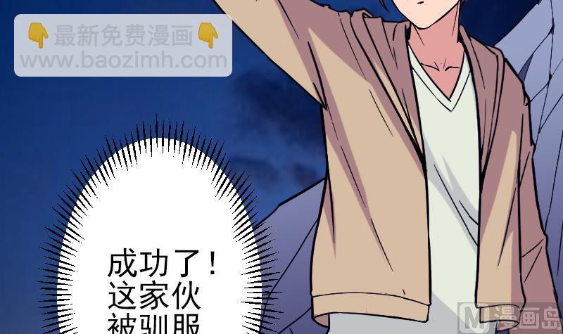 🍼都市神豪系统 第137话 猛禽 第27页