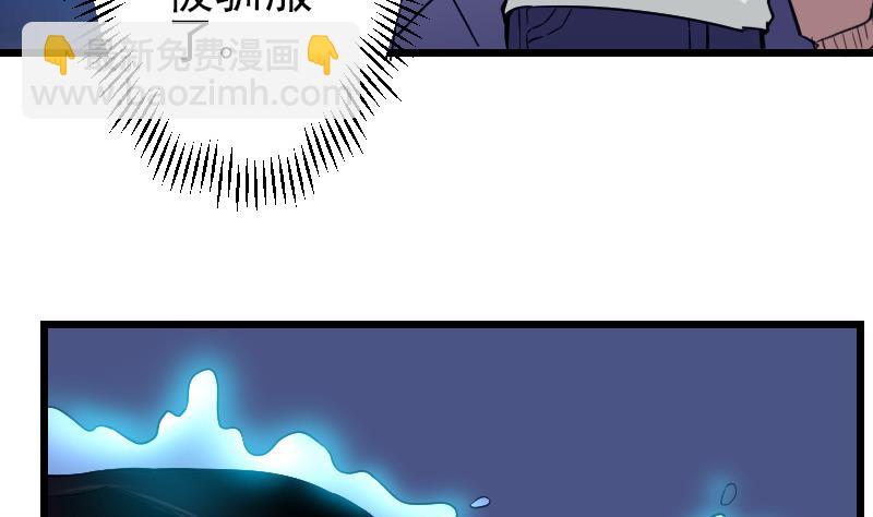 🍼都市神豪系统 第137话 猛禽 第28页