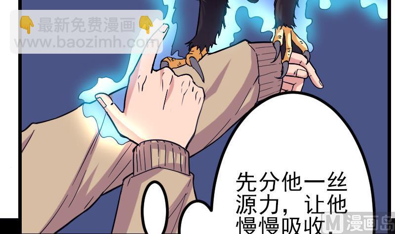 🍼都市神豪系统 第137话 猛禽 第30页