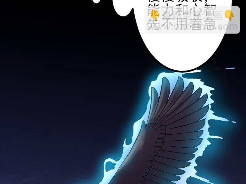 🍼都市神豪系统 第137话 猛禽 第31页