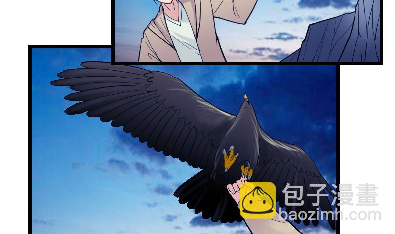 🍼都市神豪系统 第137话 猛禽 第43页
