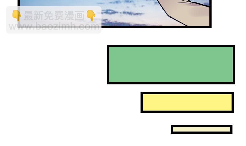 🍼都市神豪系统 第137话 猛禽 第44页