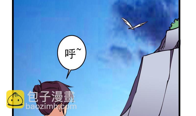 🍼都市神豪系统 第139话 奇观 第10页