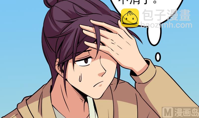 🍼都市神豪系统 第139话 奇观 第12页