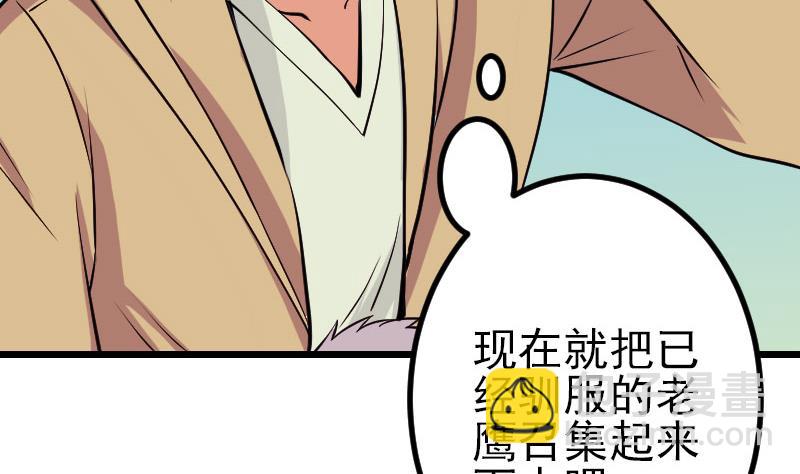 🍼都市神豪系统 第139话 奇观 第13页