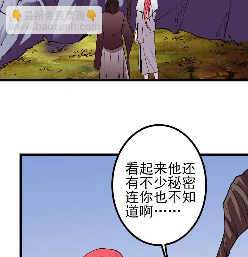 🍼都市神豪系统 第139话 奇观 第32页