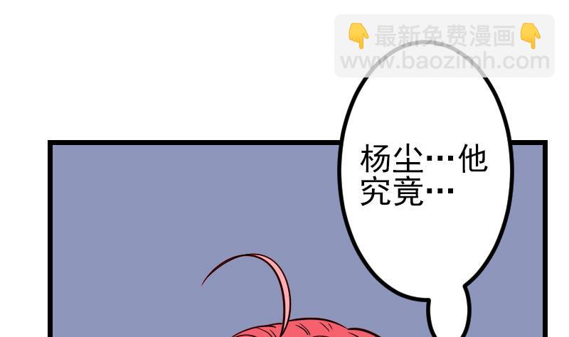 🍼都市神豪系统 第139话 奇观 第34页