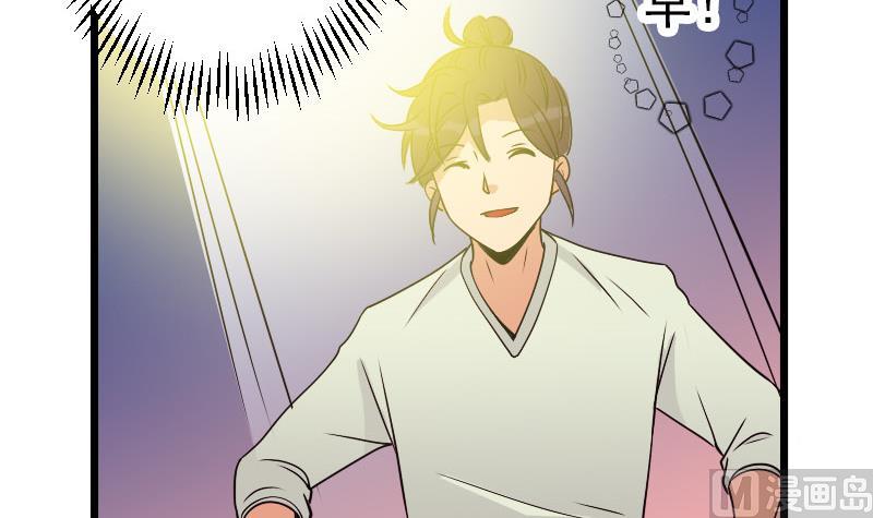 🍼都市神豪系统 第139话 奇观 第39页