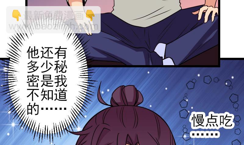🍼都市神豪系统 第139话 奇观 第40页