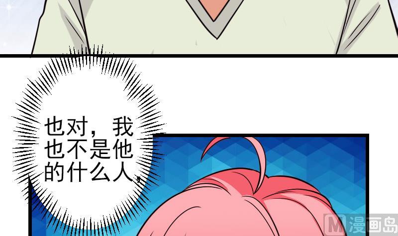 🍼都市神豪系统 第139话 奇观 第42页