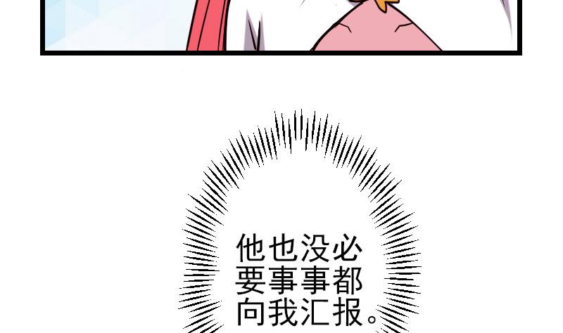 🍼都市神豪系统 第139话 奇观 第44页