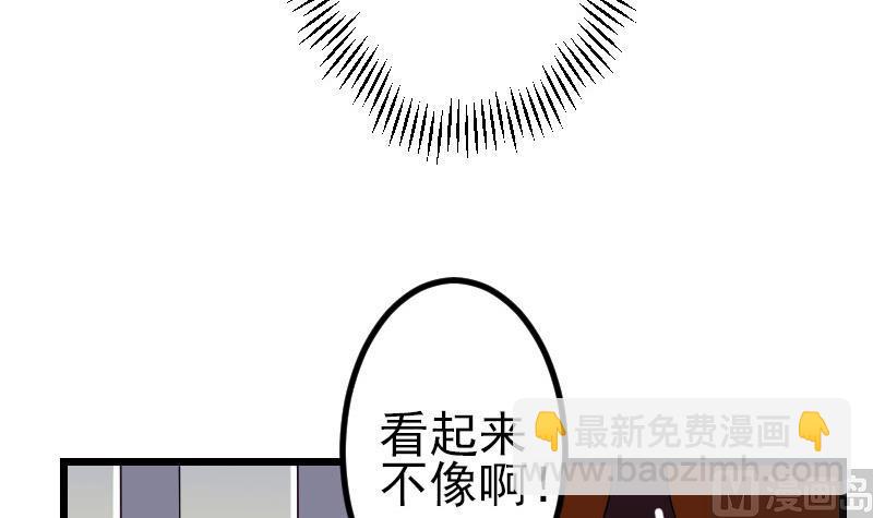 🍼都市神豪系统 第139话 奇观 第45页