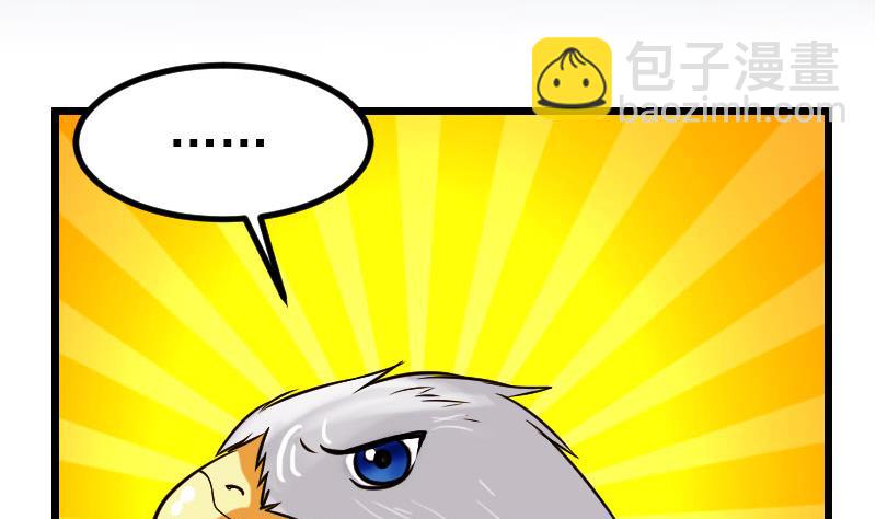 🍼都市神豪系统 第139话 奇观 第5页