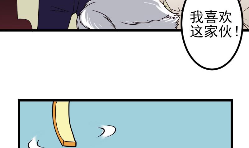 🍼都市神豪系统 第139话 奇观 第50页
