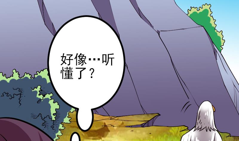 🍼都市神豪系统 第139话 奇观 第7页