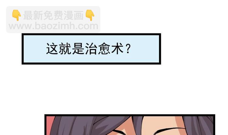 🍼都市神豪系统 第15话 碰瓷 第15页